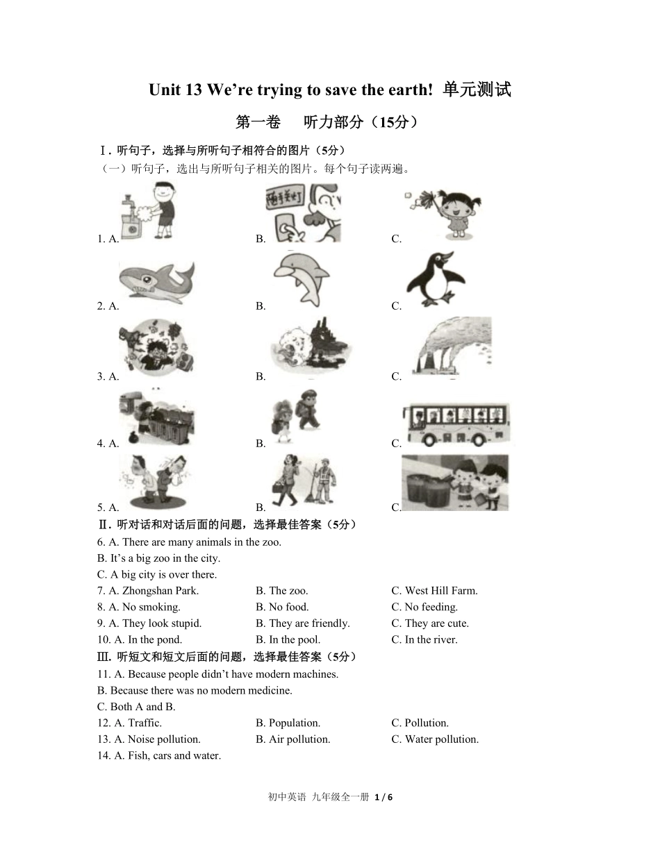 304-人教版初中英语九年级Unit13单元测试试卷含答案.pdf_第1页