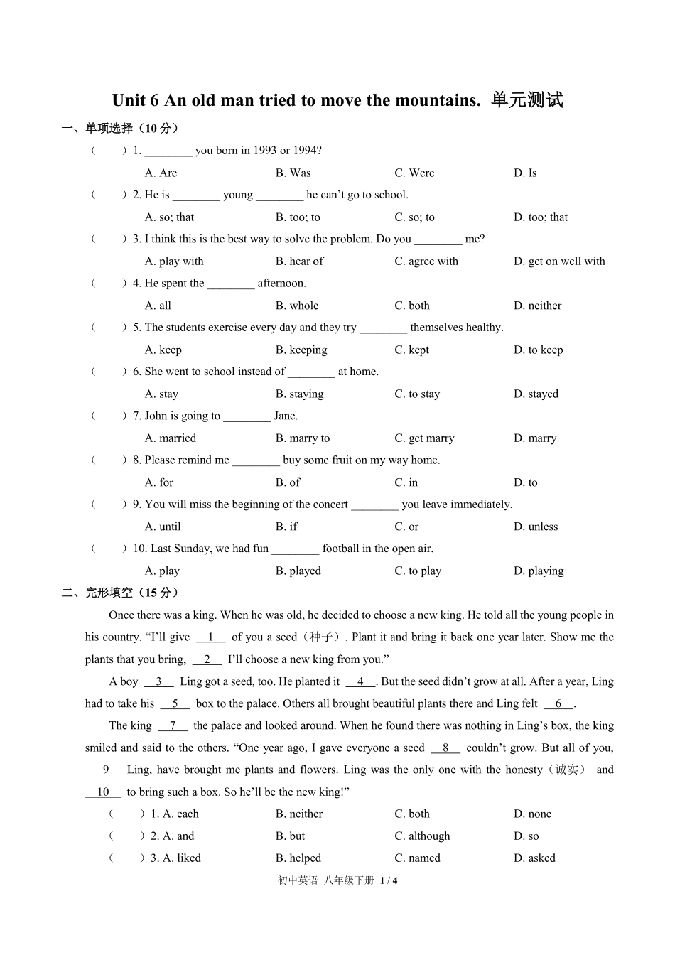 311-人教版初中英语八年级下册Unit6单元测试试卷含答案.pdf_第1页