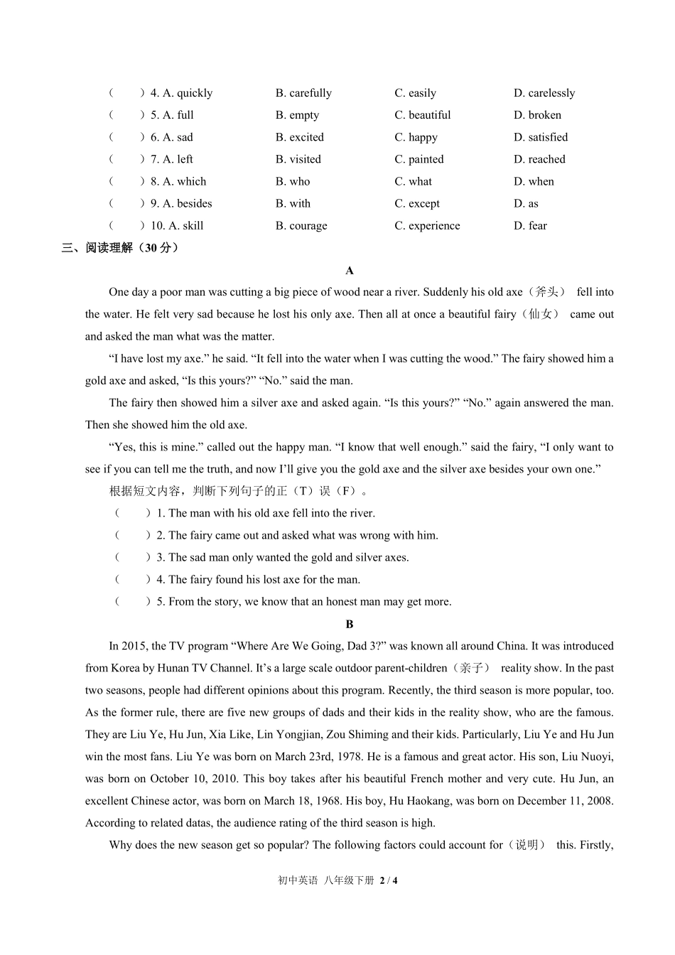 311-人教版初中英语八年级下册Unit6单元测试试卷含答案.pdf_第2页