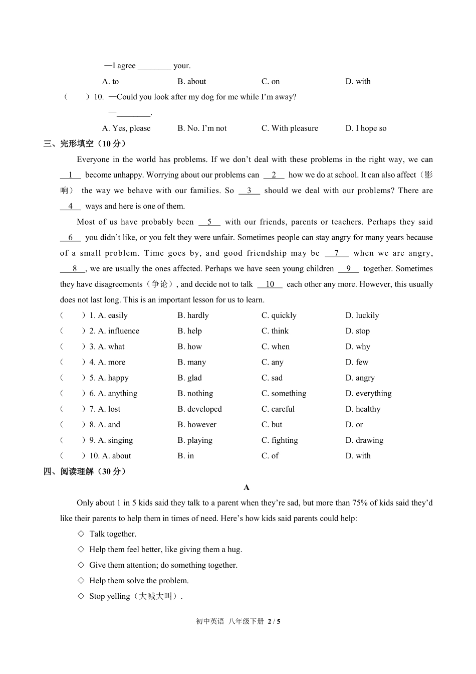 313-人教版初中英语八年级下册Unit4单元测试试卷含答案.pdf_第2页