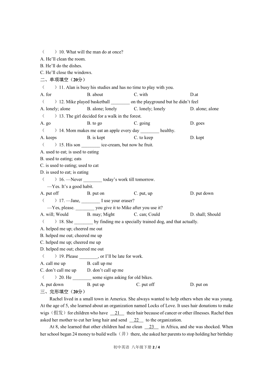 314-人教版初中英语八年级下册Unit2单元测试试卷含答案.pdf_第2页