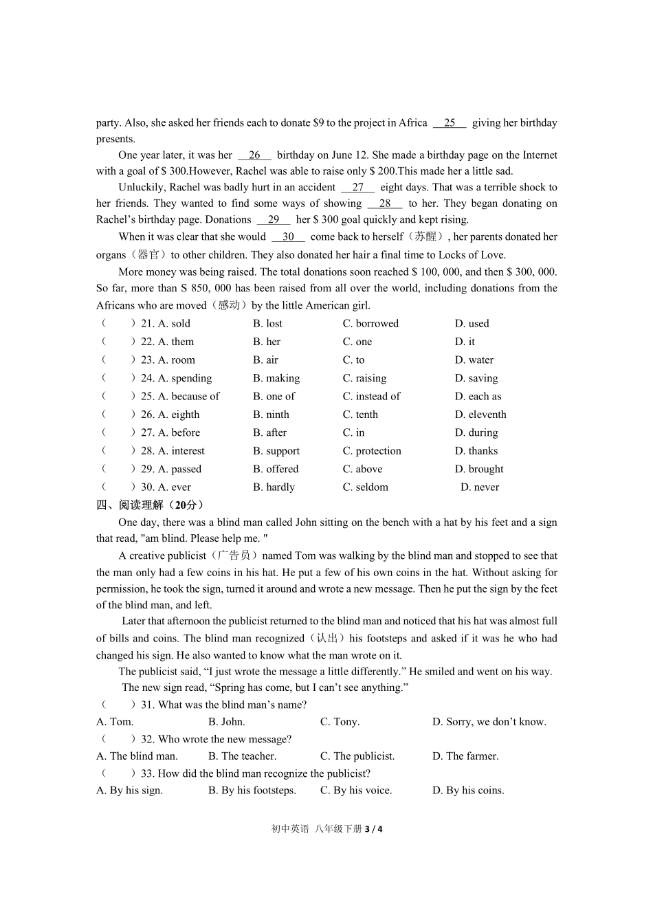 314-人教版初中英语八年级下册Unit2单元测试试卷含答案.pdf_第3页