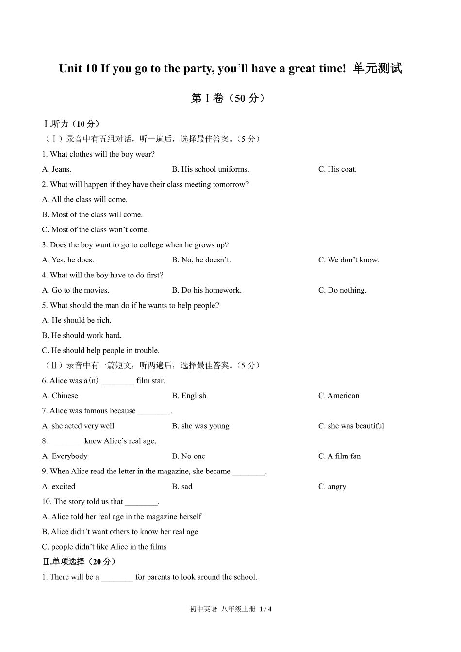315-人教版初中英语八年级上册Unit单元测试试卷含答案.pdf_第1页
