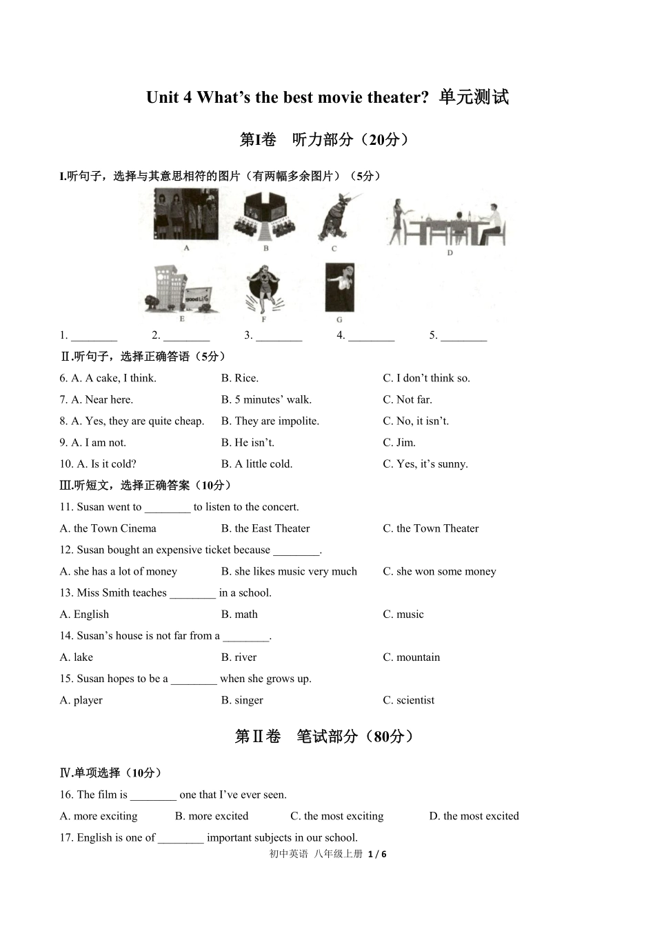 317-人教版初中英语八年级上册Unit4单元测试试卷含答案.pdf_第1页