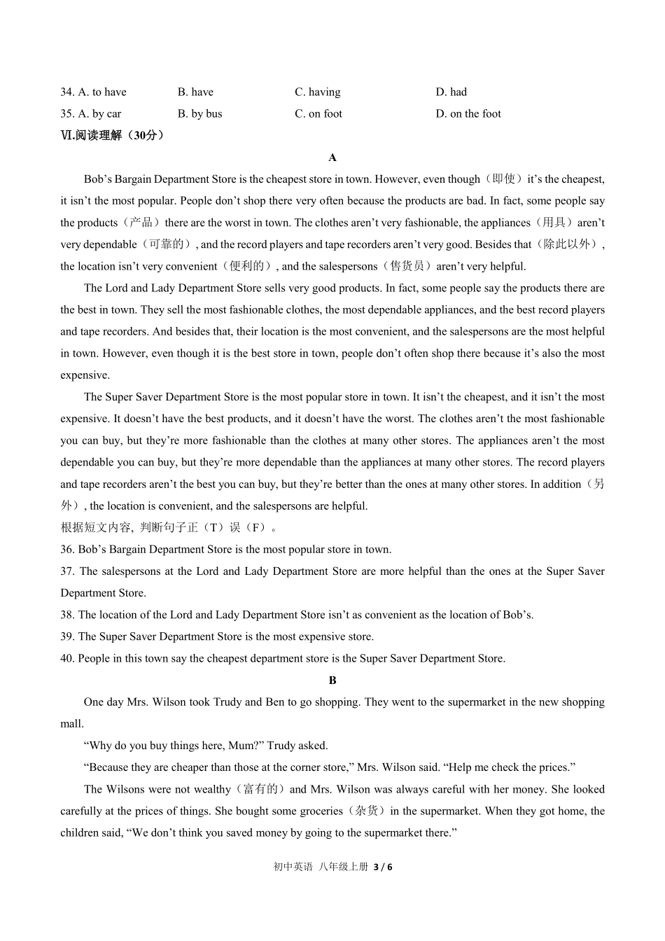 317-人教版初中英语八年级上册Unit4单元测试试卷含答案.pdf_第3页