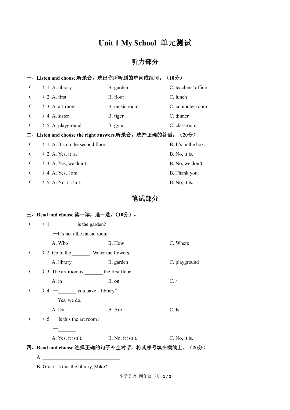 328-人教PEP版小学英语四年级下册Unit1单元测试试卷含答案.pdf_第1页