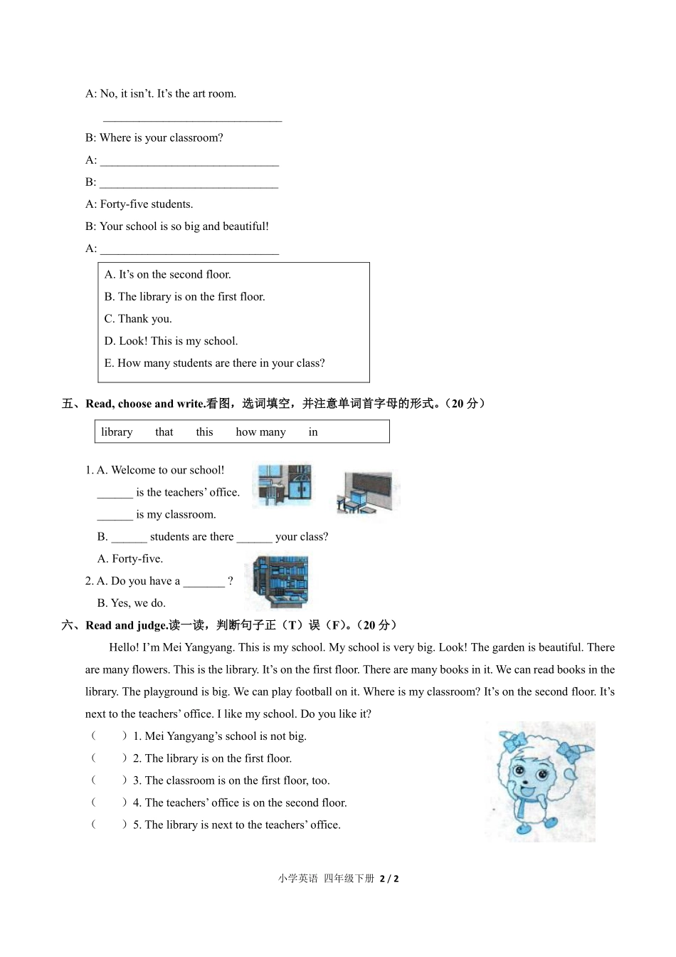 328-人教PEP版小学英语四年级下册Unit1单元测试试卷含答案.pdf_第2页