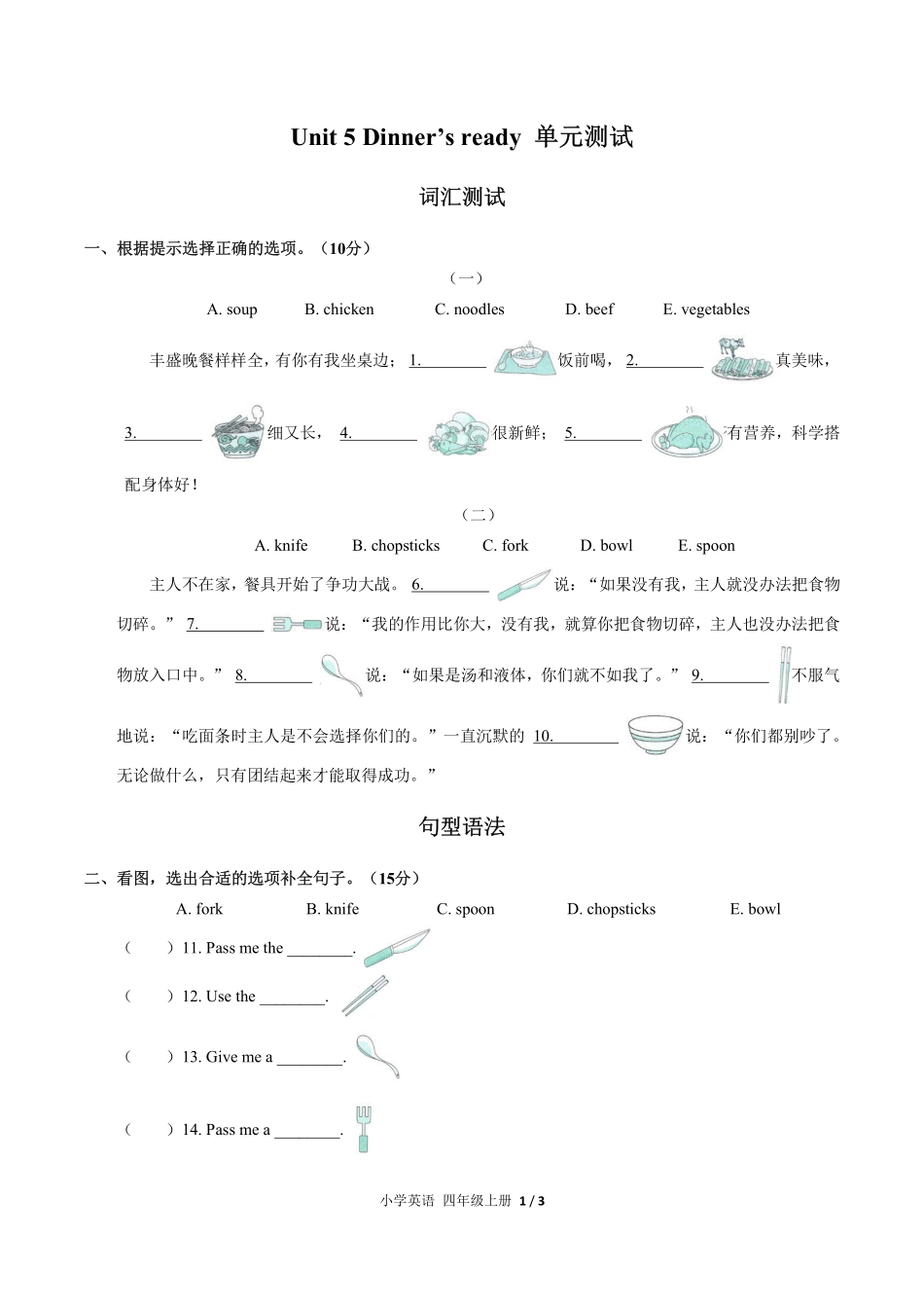 329-人教PEP版小学英语四年级上册Unit5单元测试试卷含答案.pdf_第1页