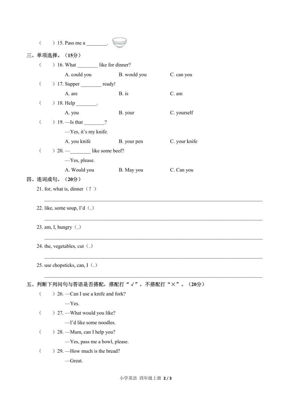 329-人教PEP版小学英语四年级上册Unit5单元测试试卷含答案.pdf_第2页