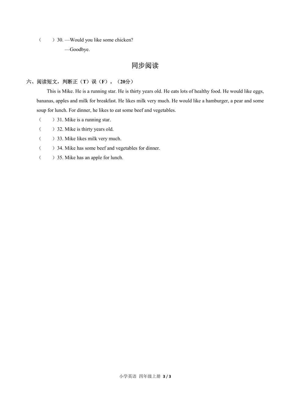 329-人教PEP版小学英语四年级上册Unit5单元测试试卷含答案.pdf_第3页