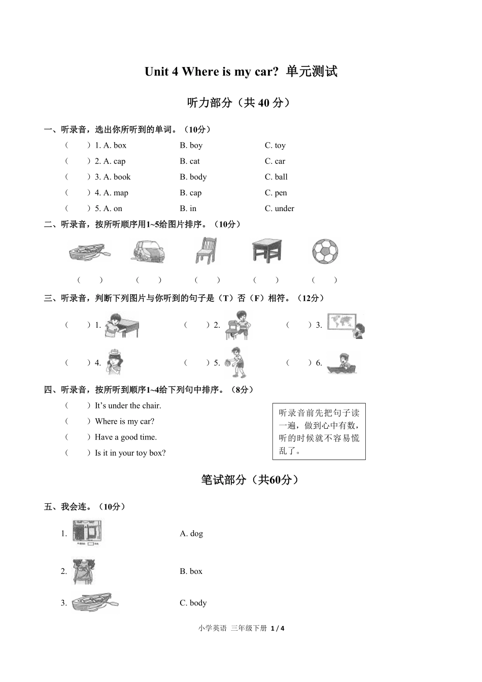 333-人教PEP版小学英语三年级下册Unit4单元测试试卷含答案.pdf_第1页