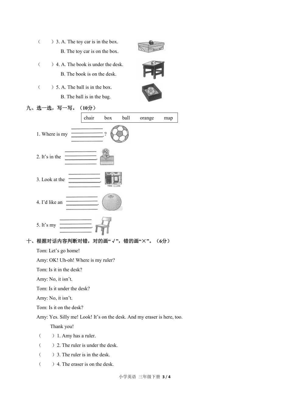 333-人教PEP版小学英语三年级下册Unit4单元测试试卷含答案.pdf_第3页