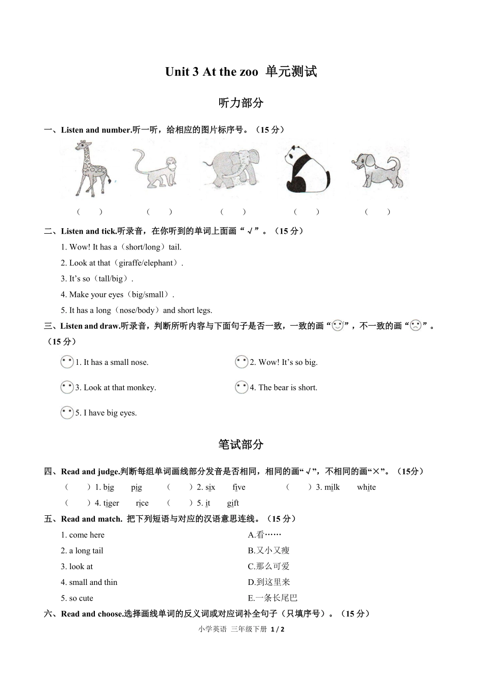 334-人教PEP版小学英语三年级下册Unit3单元测试试卷含答案.pdf_第1页