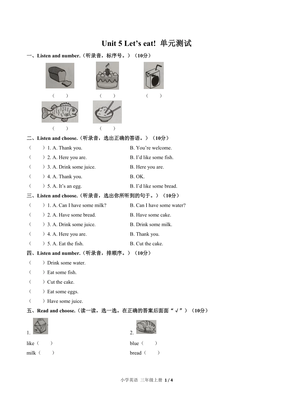 336-人教PEP版小学英语三年级上册Unit5单元测试试卷含答案.pdf_第1页