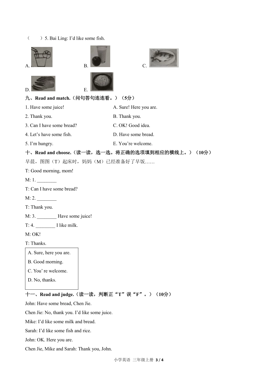 336-人教PEP版小学英语三年级上册Unit5单元测试试卷含答案.pdf_第3页