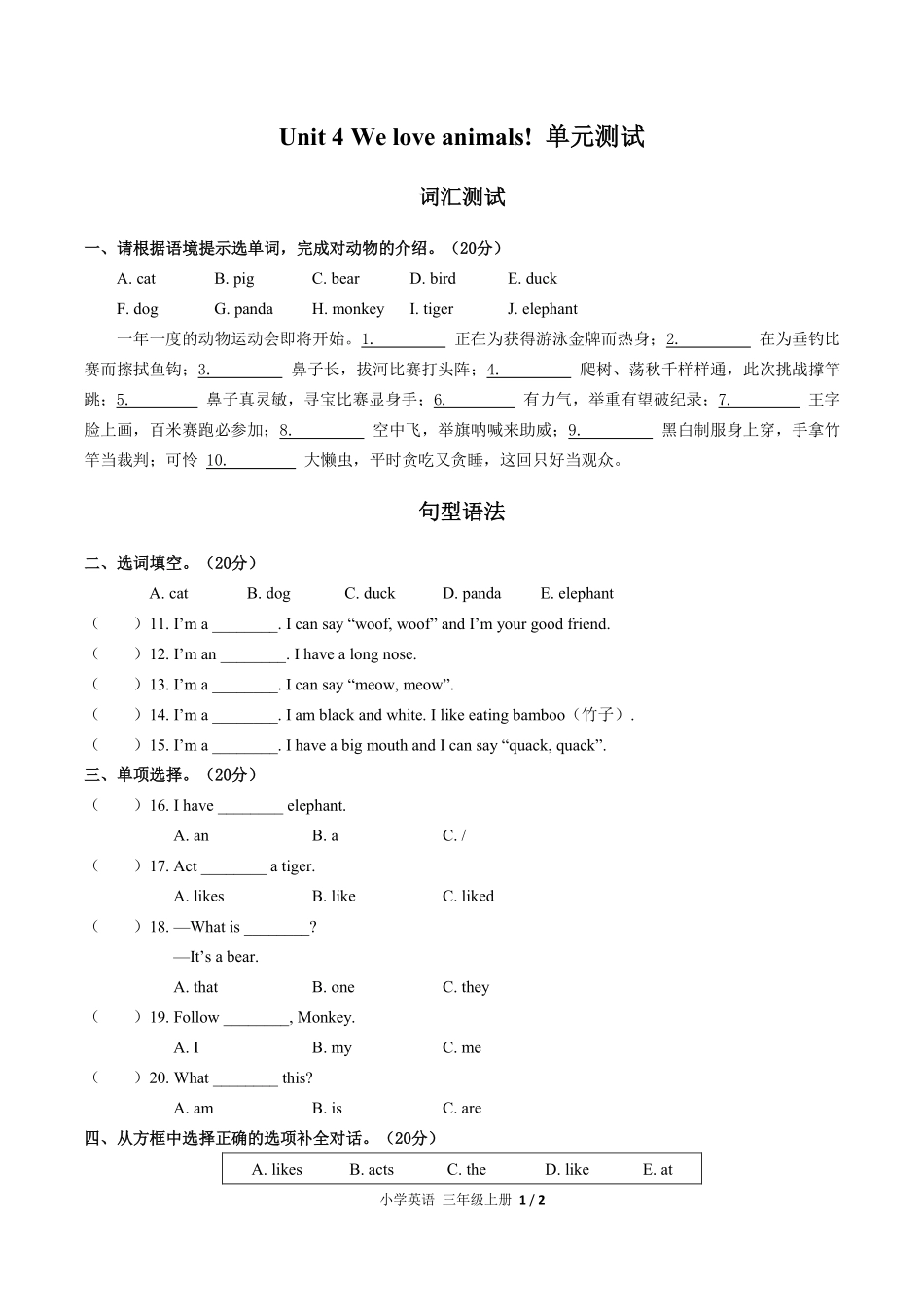 337-人教PEP版小学英语三年级上册Unit4单元测试试卷含答案.pdf_第1页