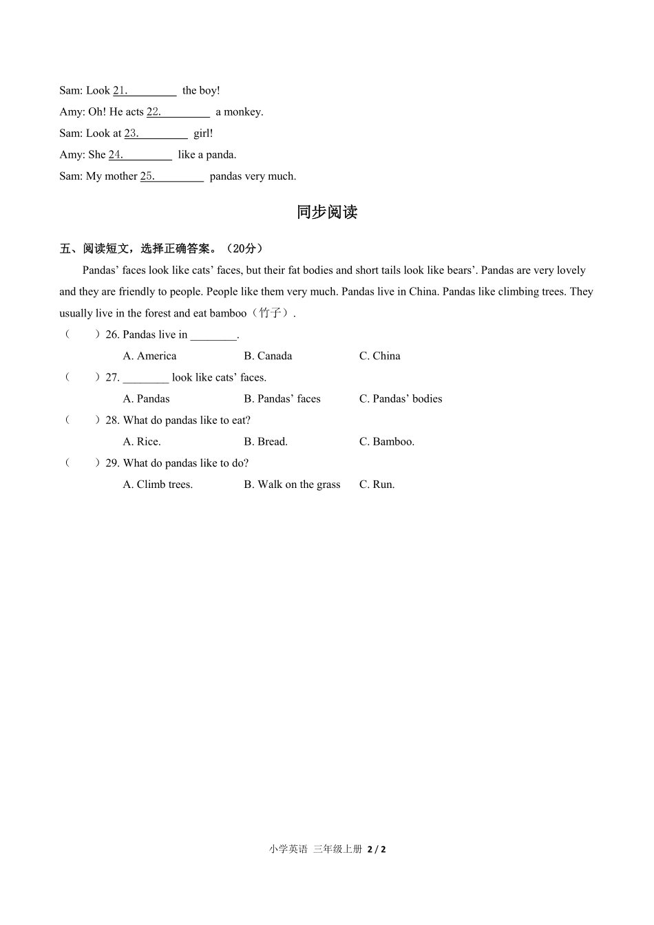 337-人教PEP版小学英语三年级上册Unit4单元测试试卷含答案.pdf_第2页
