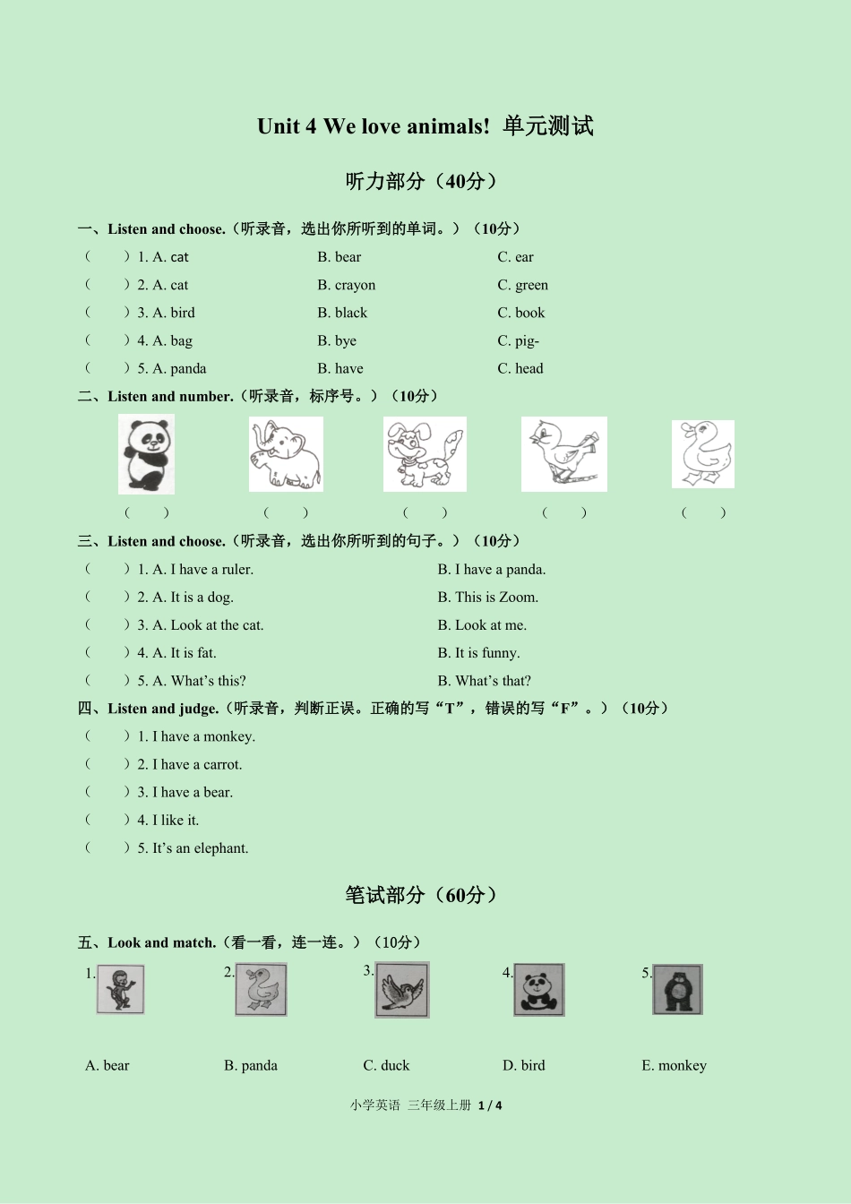 338-人教PEP版小学英语三年级上册Unit4单元测试试卷含答案.pdf_第1页