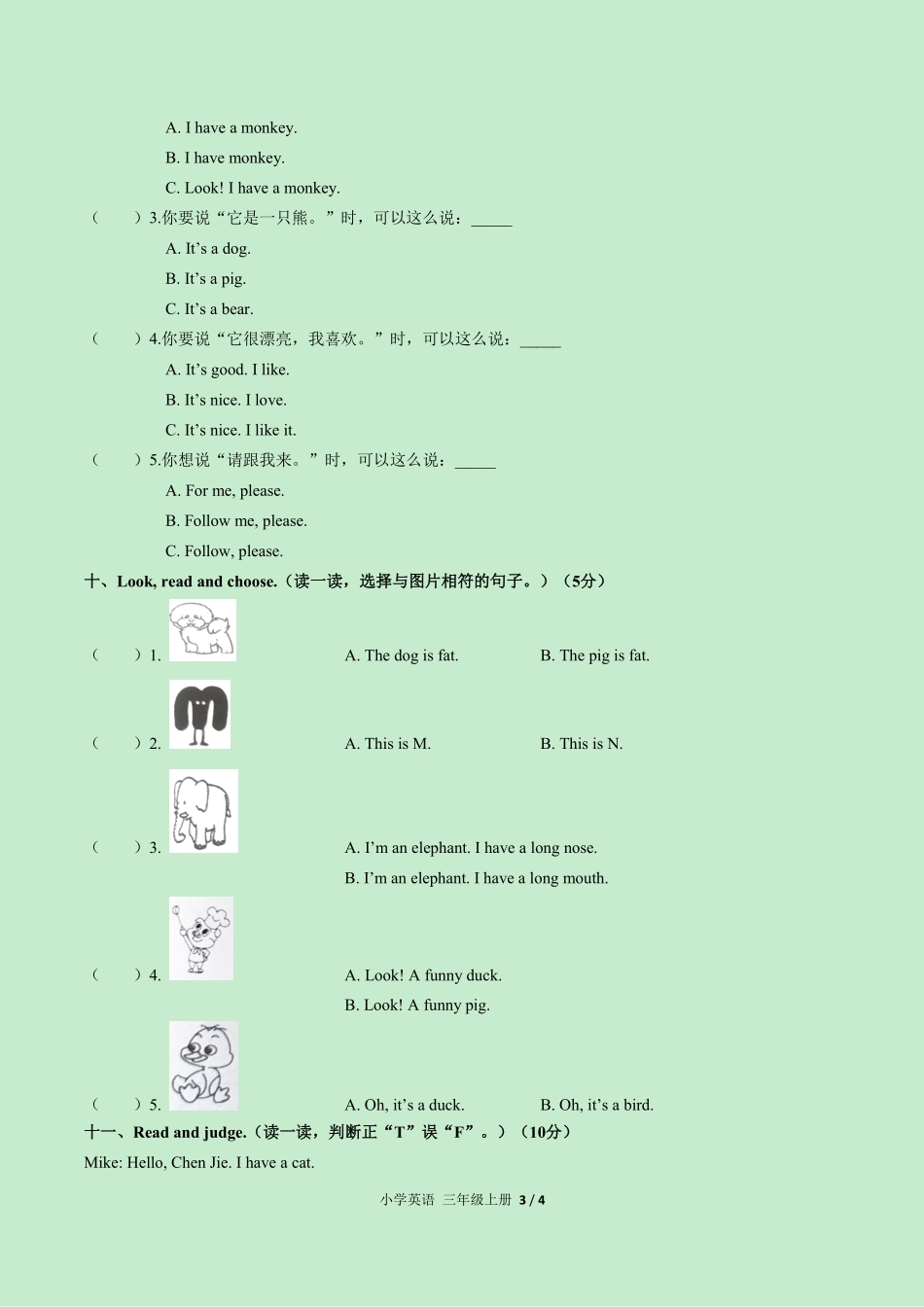 338-人教PEP版小学英语三年级上册Unit4单元测试试卷含答案.pdf_第3页