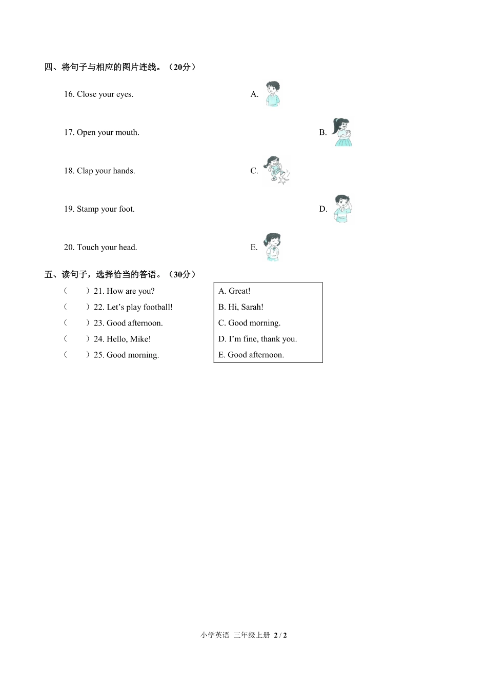 339-人教PEP版小学英语三年级上册Unit3单元测试试卷含答案.pdf_第2页