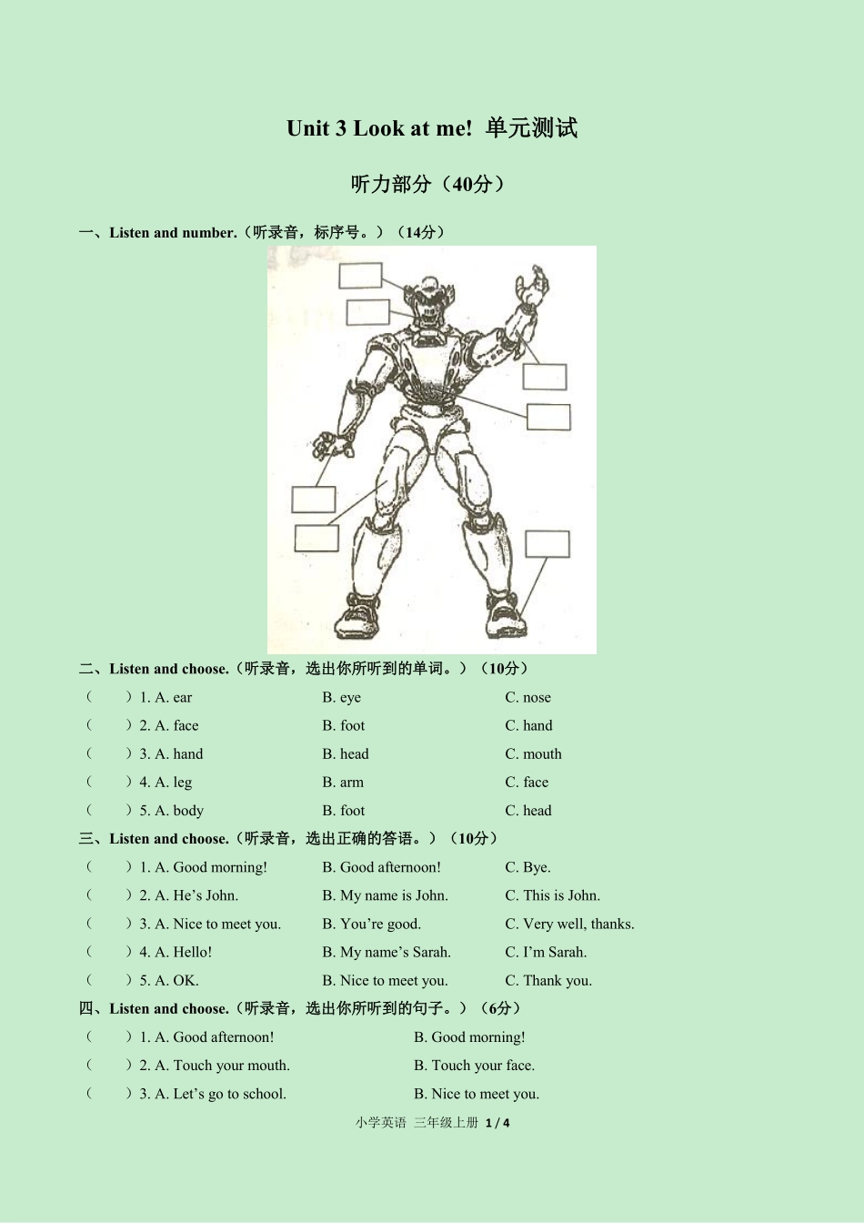 340-人教PEP版小学英语三年级上册Unit3单元测试试卷含答案.pdf_第1页