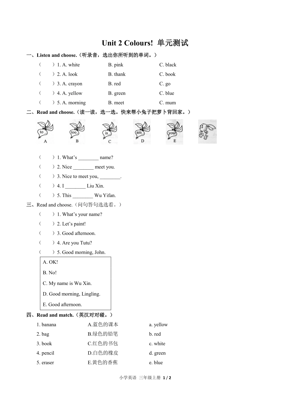 341-人教PEP版小学英语三年级上册Unit2单元测试试卷含答案.pdf_第1页