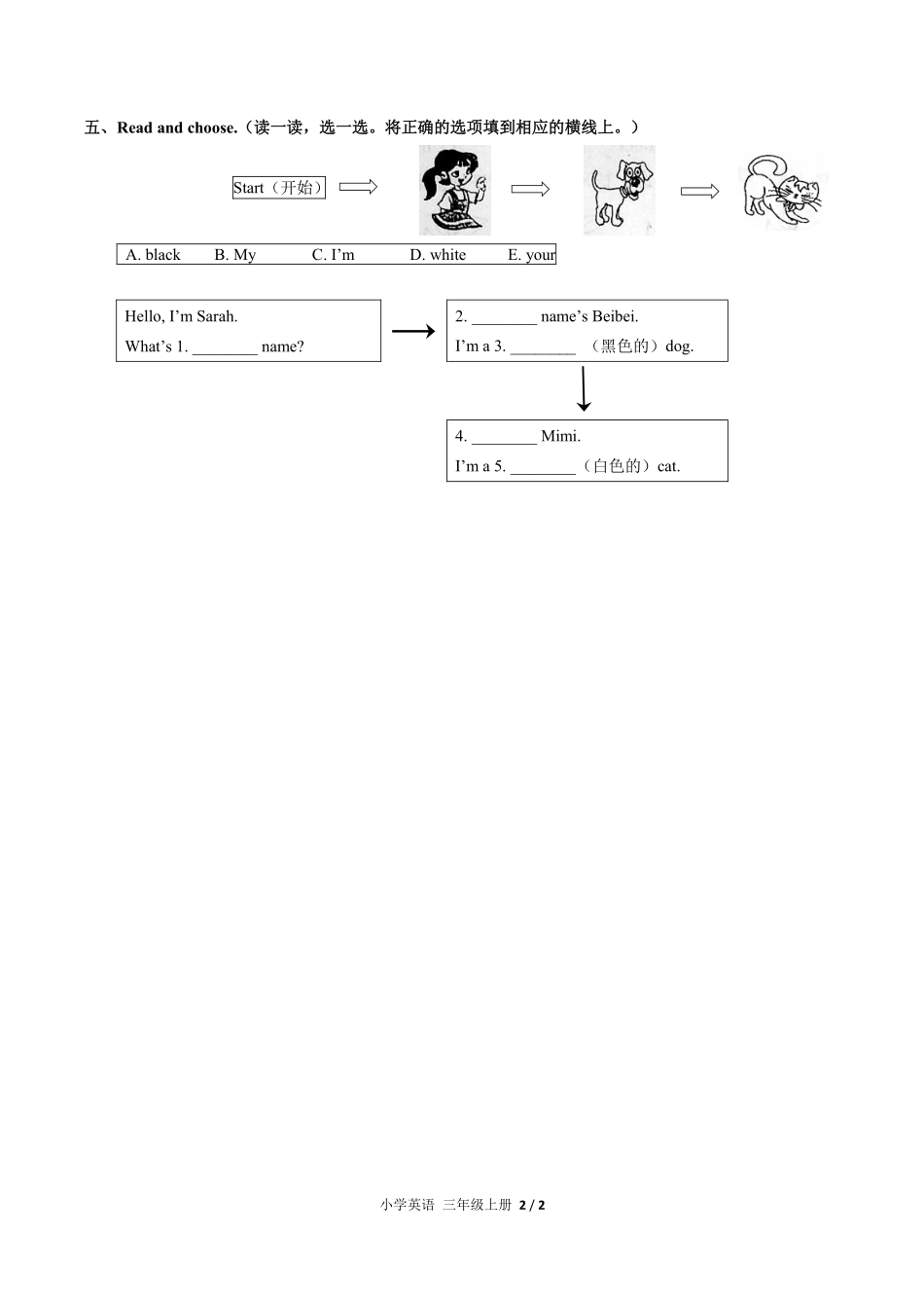 341-人教PEP版小学英语三年级上册Unit2单元测试试卷含答案.pdf_第2页