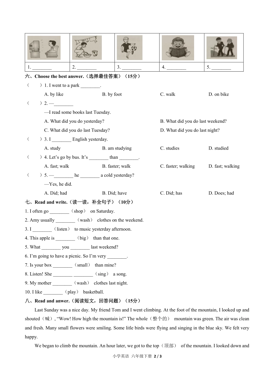 343-人教PEP版小学英语六年级下册Unit2单元测试试卷含答案.pdf_第2页