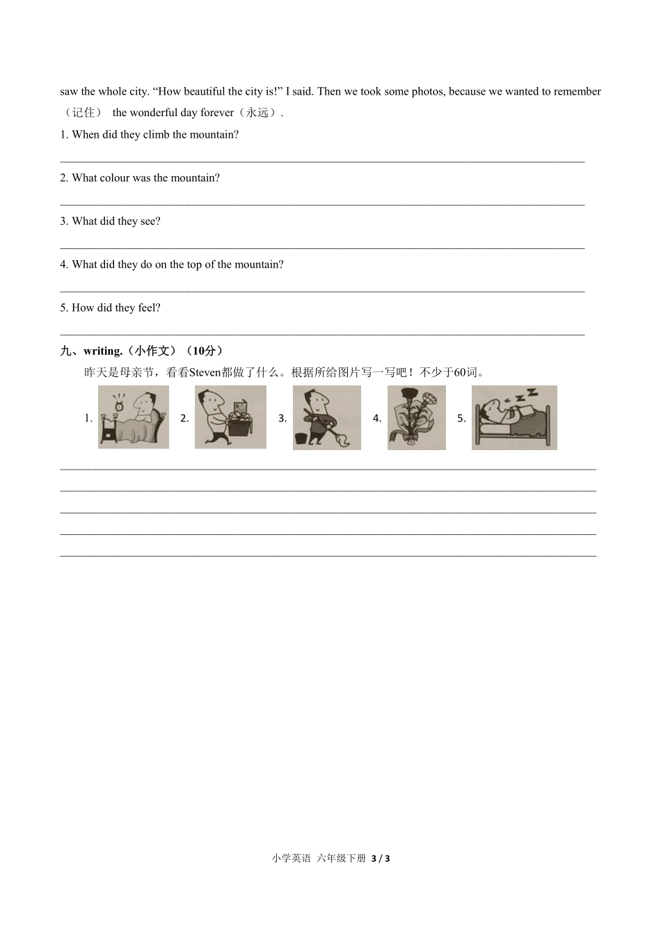 343-人教PEP版小学英语六年级下册Unit2单元测试试卷含答案.pdf_第3页