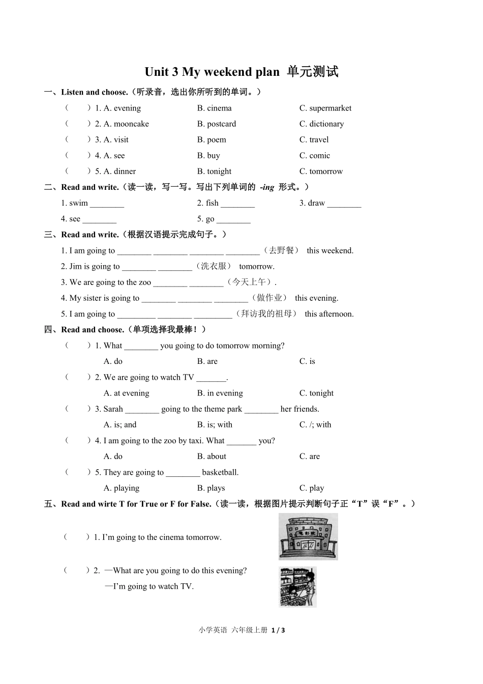 345-人教PEP版小学英语六年级上册Unit3单元测试试卷含答案.pdf_第1页