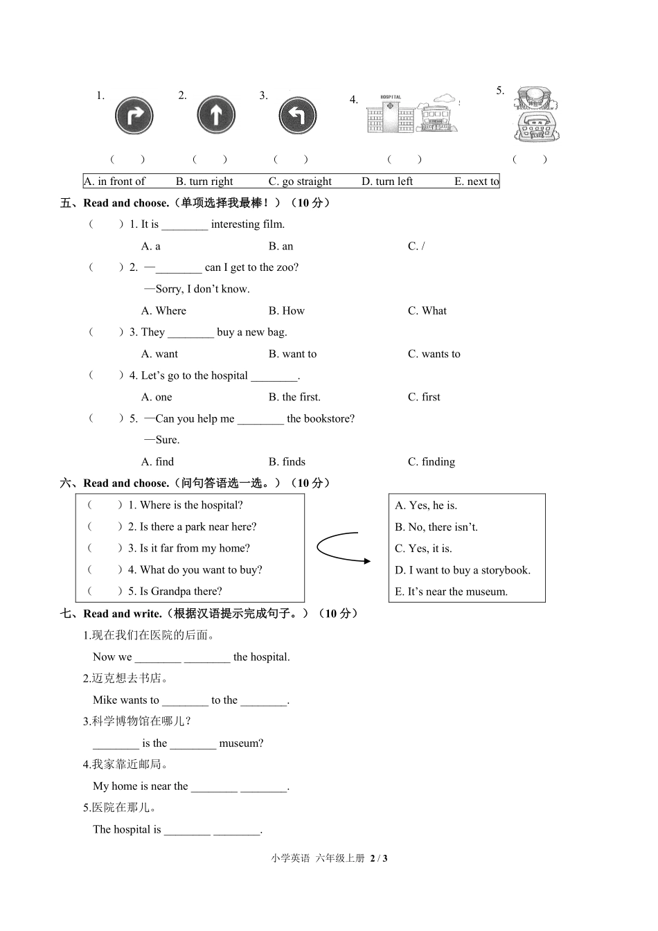 347-人教PEP版小学英语六年级上册Unit1单元测试试卷含答案.pdf_第2页
