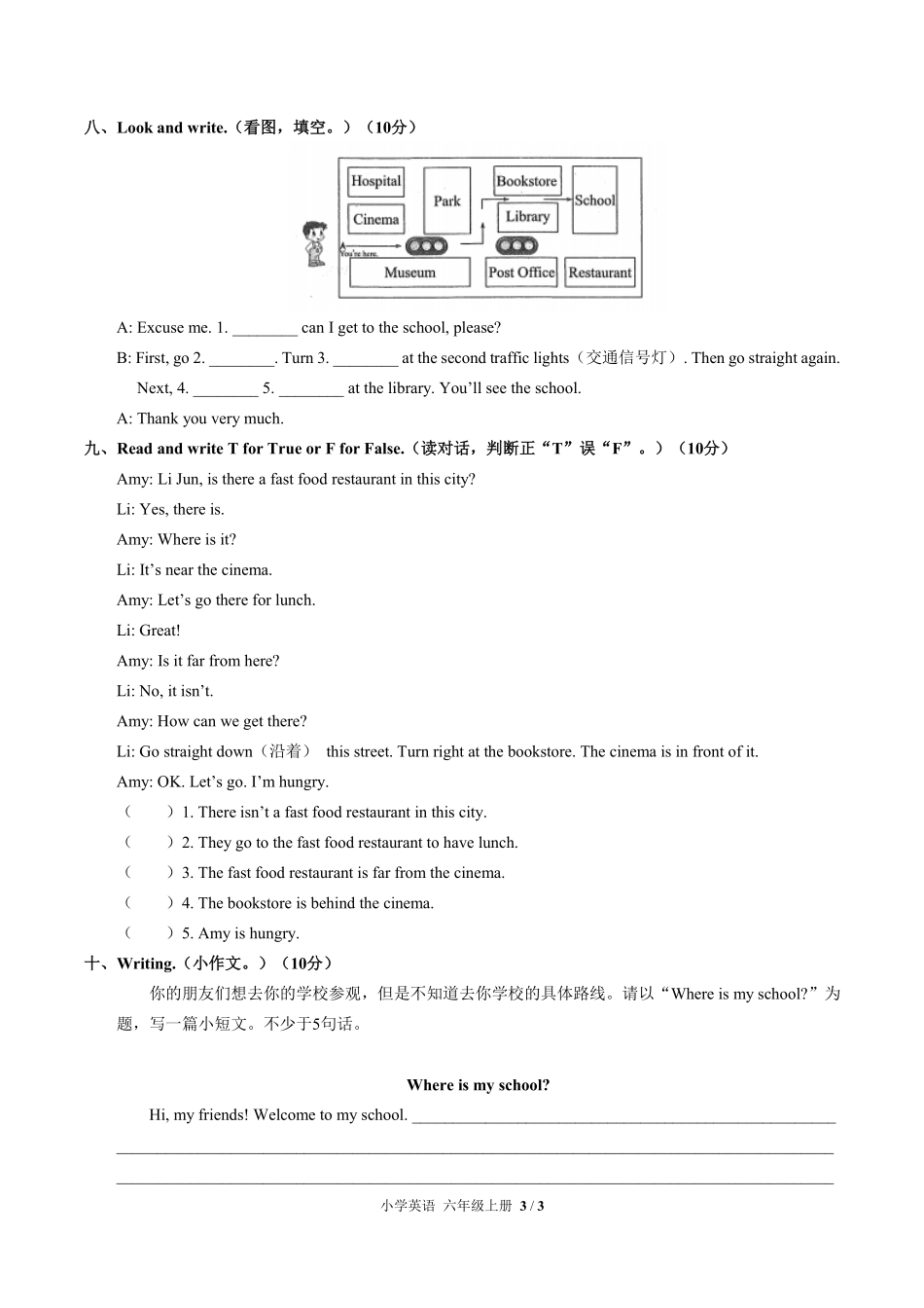 347-人教PEP版小学英语六年级上册Unit1单元测试试卷含答案.pdf_第3页