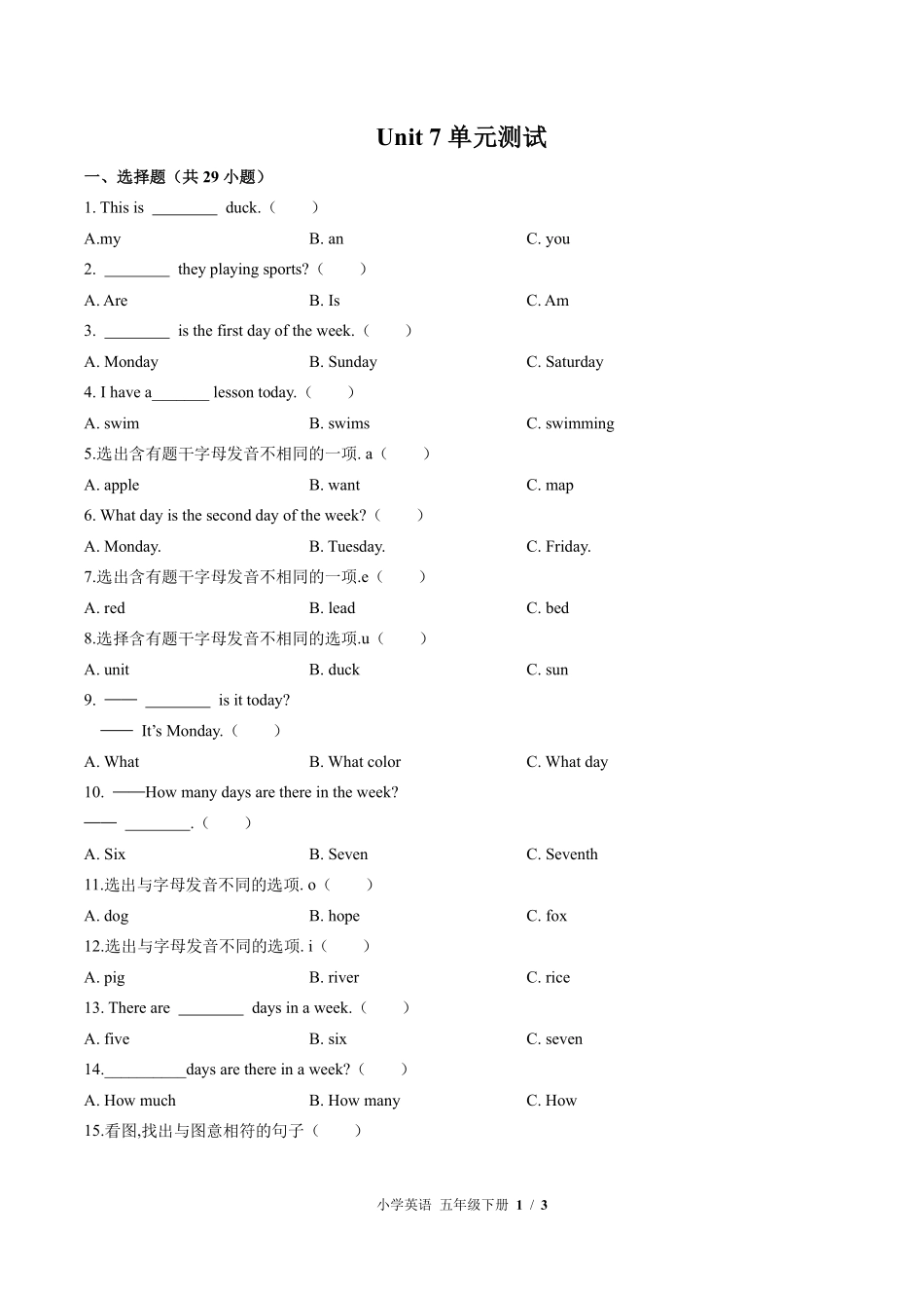 413-北师大版三年级起点小学英语五年级下册Unit7单元测试试卷含答案.pdf_第1页