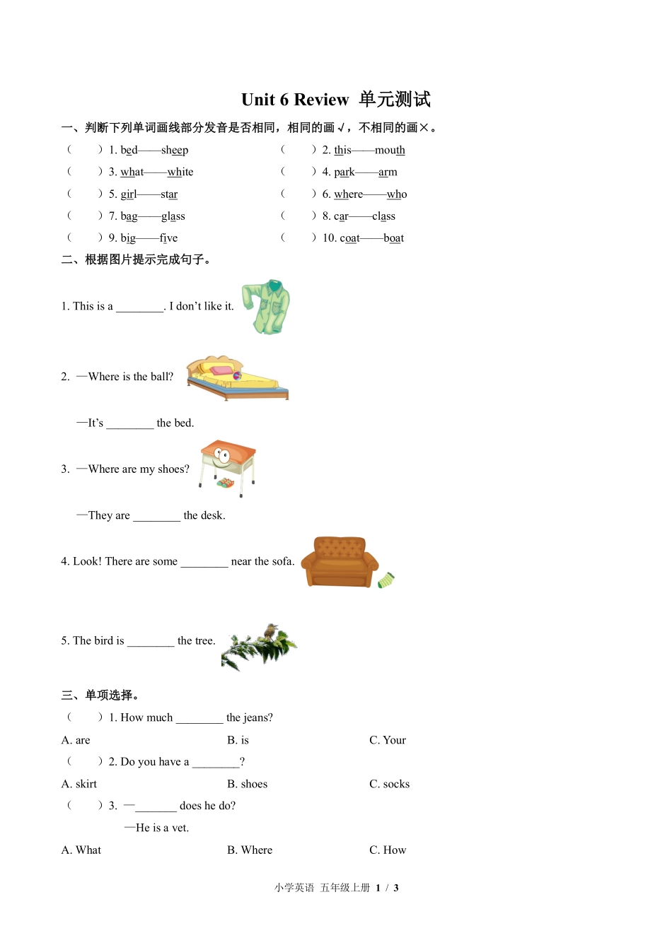 414-北师大版三年级起点小学英语五年级上册Unit6单元测试试卷含答案.pdf_第1页