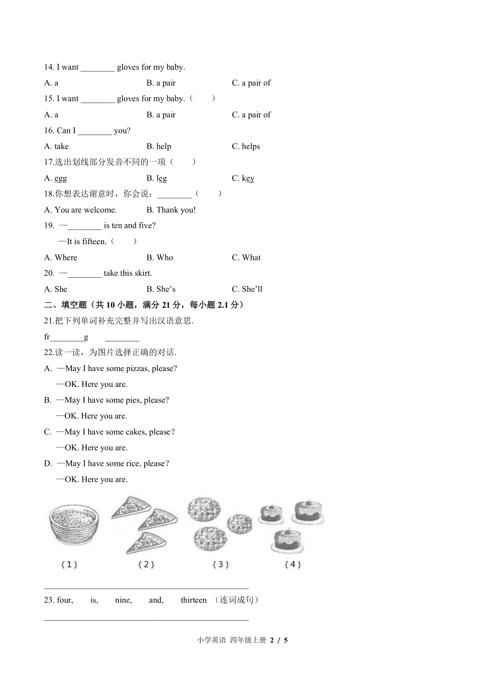 421-北师大版三年级起点小学英语四年级上册Unit2单元测试试卷含答案.pdf_第2页