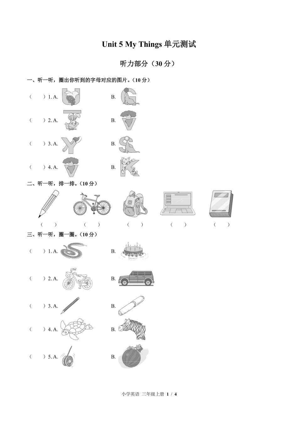 425-北师大版三年级起点小学英语三年级上册Unit5单元测试试卷含答案.pdf_第1页