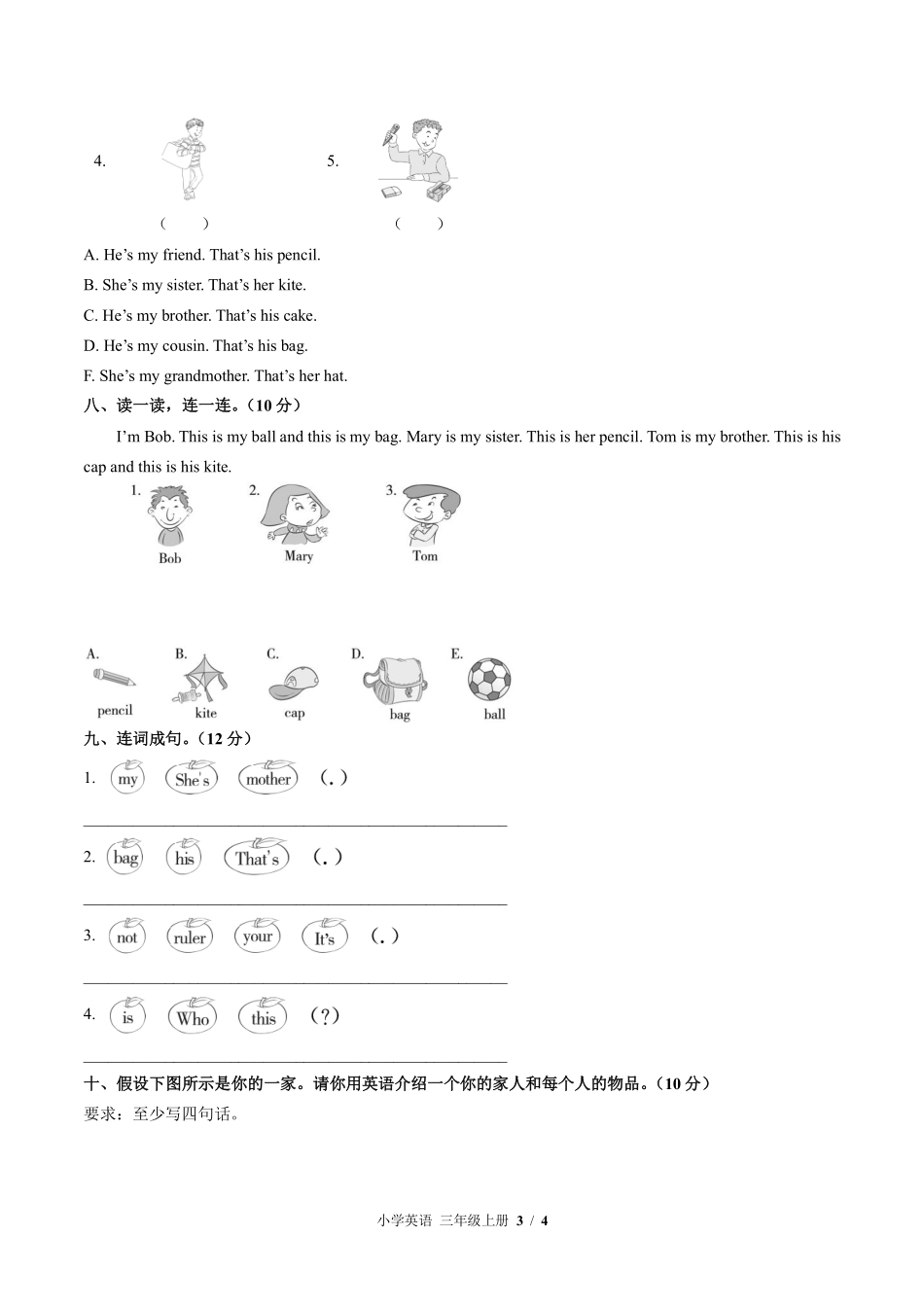 425-北师大版三年级起点小学英语三年级上册Unit5单元测试试卷含答案.pdf_第3页