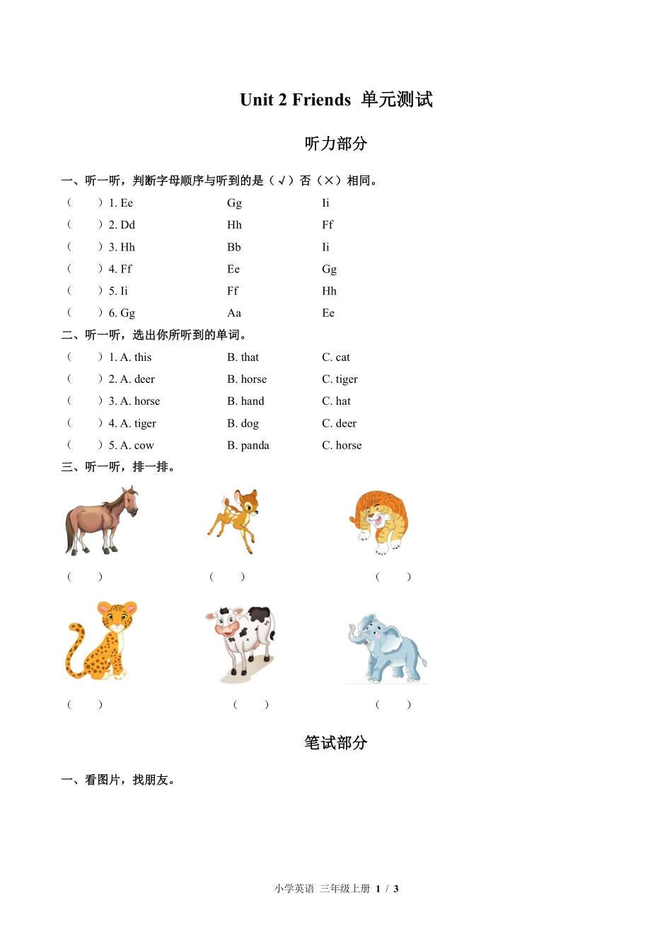 426-北师大版三年级起点小学英语三年级上册Unit2单元测试试卷含答案.pdf_第1页