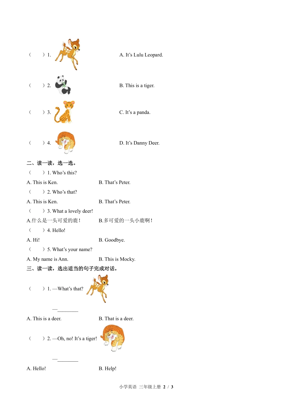 426-北师大版三年级起点小学英语三年级上册Unit2单元测试试卷含答案.pdf_第2页