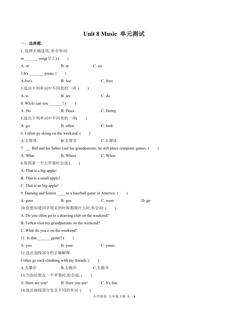 427-北师大版三年级起点小学英语六年级下册Unit8单元测试试卷含答案.pdf_第1页