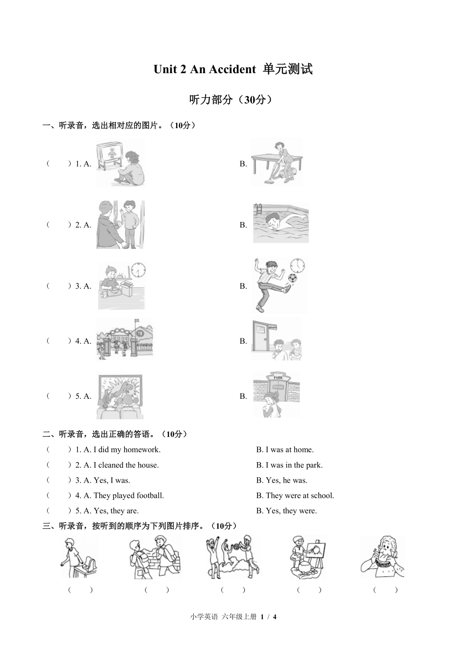 428-北师大版三年级起点小学英语六年级上册Unit2单元测试试卷含答案.pdf_第1页