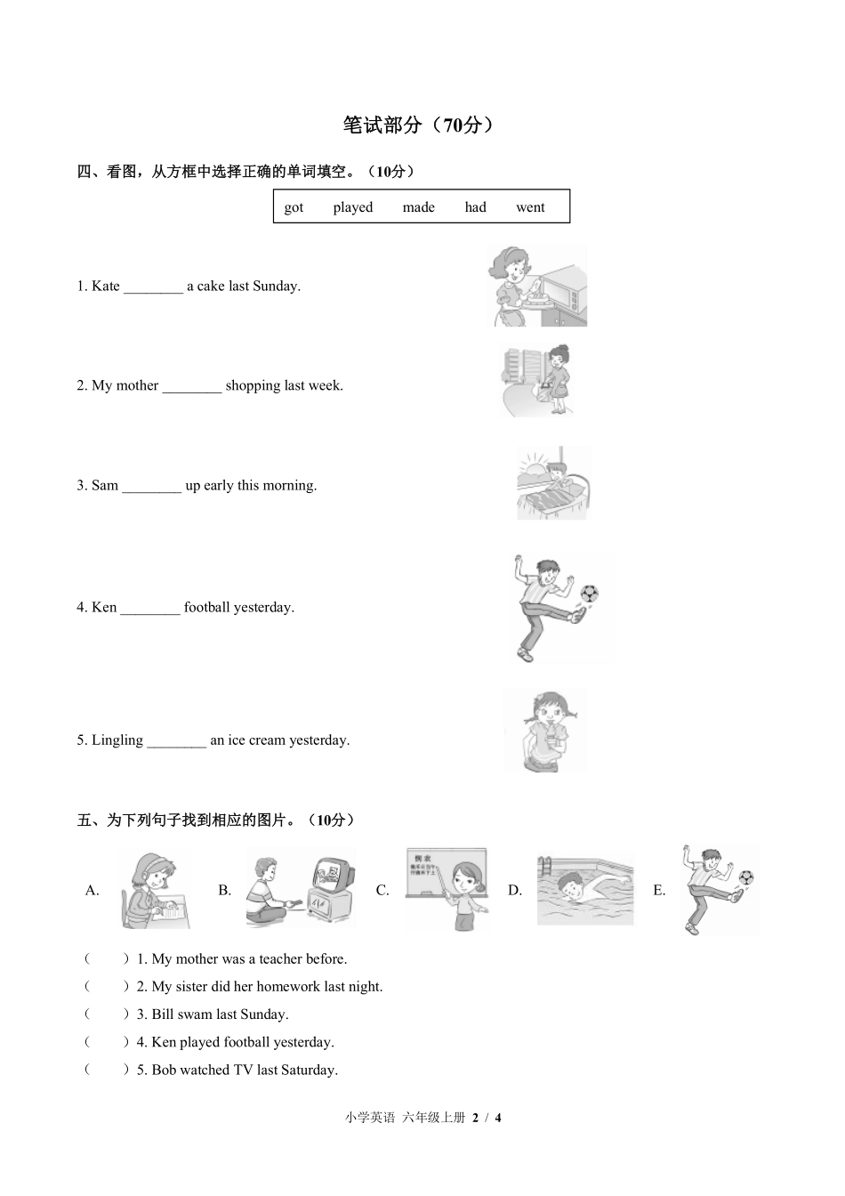 428-北师大版三年级起点小学英语六年级上册Unit2单元测试试卷含答案.pdf_第2页