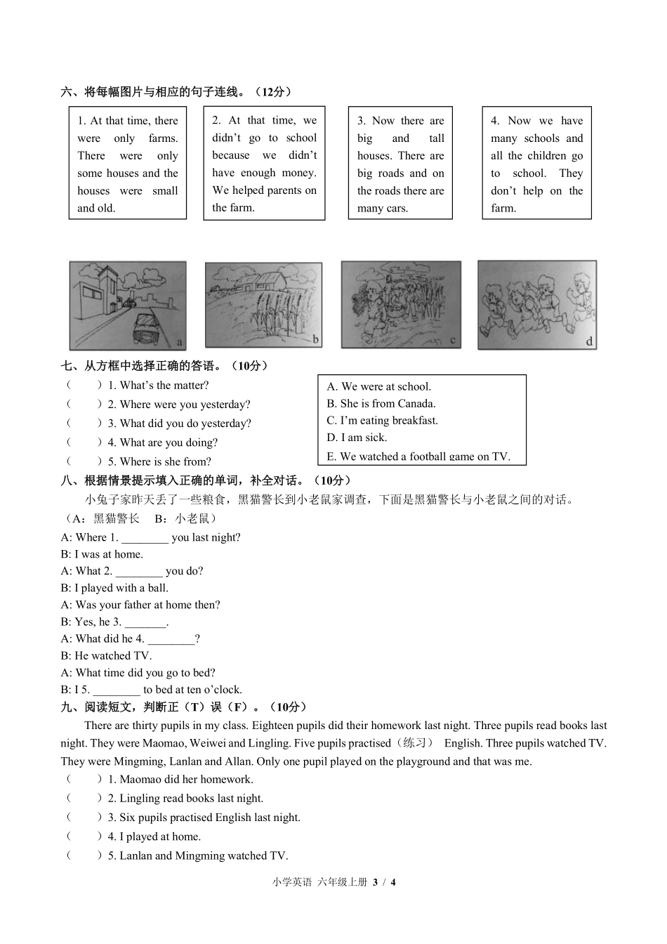 428-北师大版三年级起点小学英语六年级上册Unit2单元测试试卷含答案.pdf_第3页