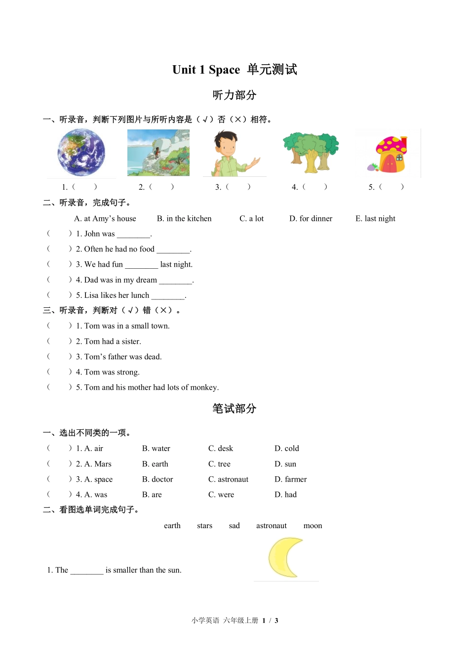 429-北师大版三年级起点小学英语六年级上册Unit1单元测试试卷含答案.pdf_第1页