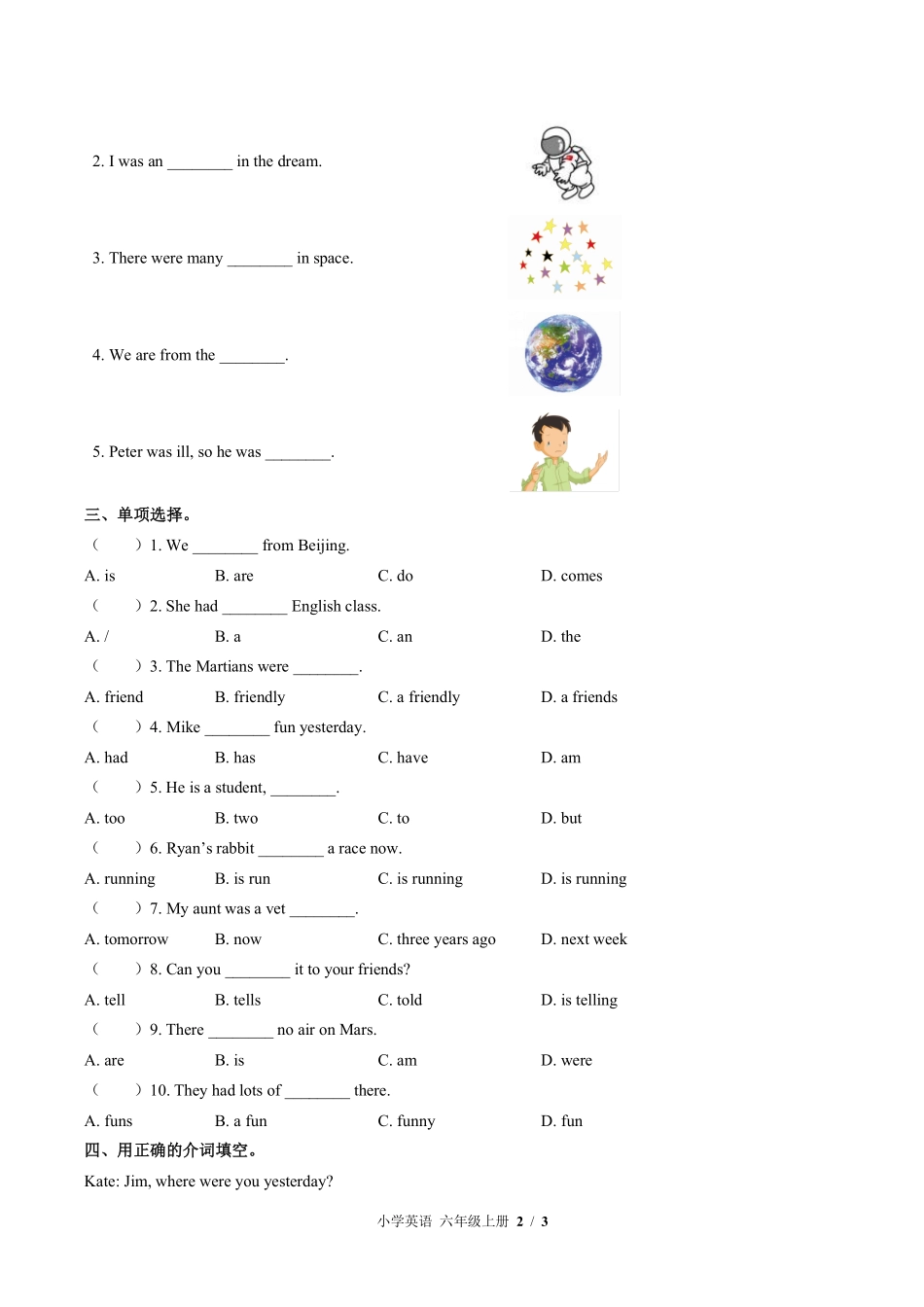 429-北师大版三年级起点小学英语六年级上册Unit1单元测试试卷含答案.pdf_第2页