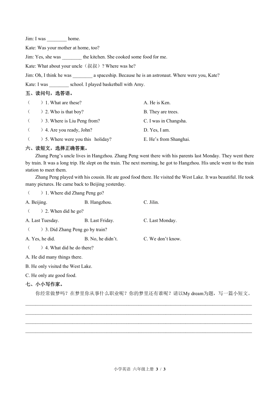 429-北师大版三年级起点小学英语六年级上册Unit1单元测试试卷含答案.pdf_第3页
