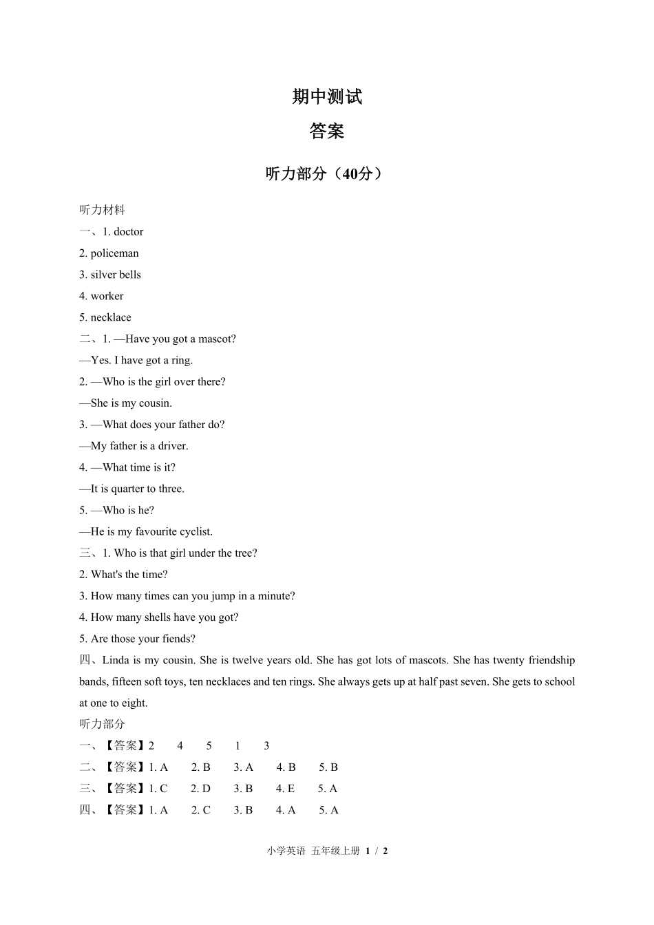 473-外研社版三年级起点--小学英语五年级上册期中测试试卷含答案在前.pdf_第1页