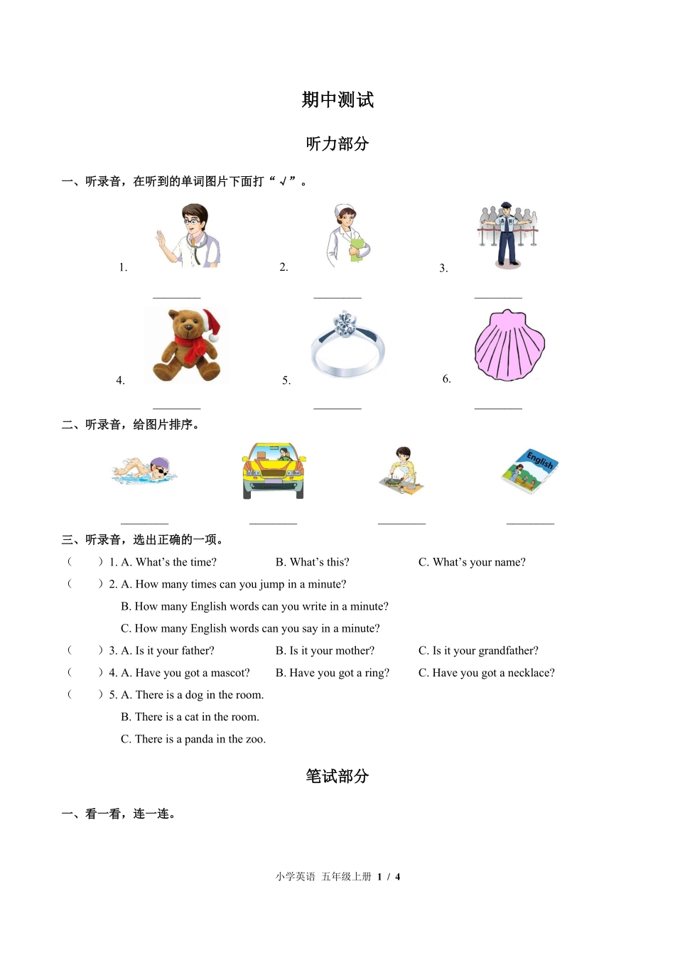 474-外研社版三年级起点--小学英语五年级上册期中测试试卷含答案在前.pdf_第2页