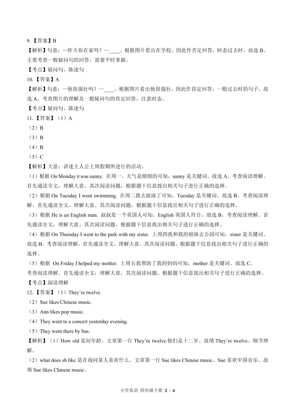 476-外研社版三年级起点--小学英语四年级下册期末测试试卷含答案在前.pdf_第2页