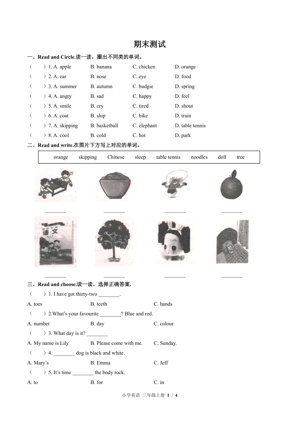 479-外研社版三年级起点--小学英语三年级上册期末测试试卷含答案在前.pdf_第2页